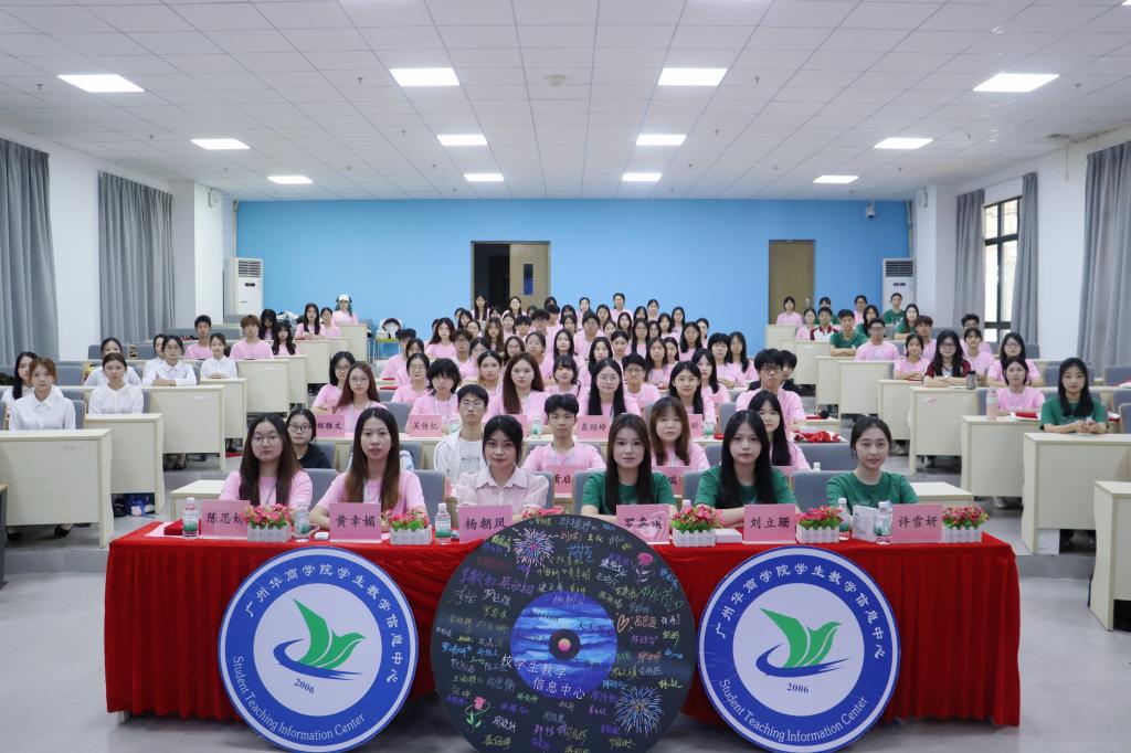 薪火相传启新程 笃行实干践初...